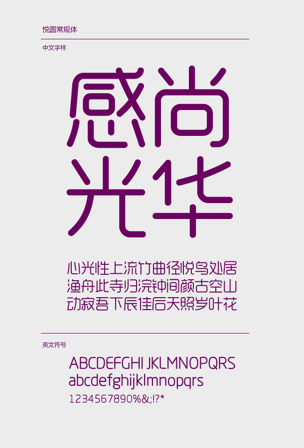 moderne chinesische Typografie